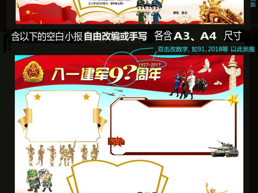 自由勇士历险记2